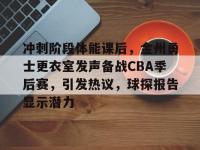 金州勇士最新消息-lol竞猜